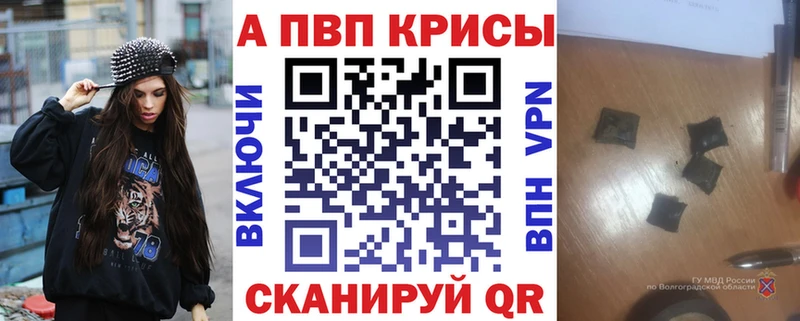 А ПВП VHQ  Комсомольск 