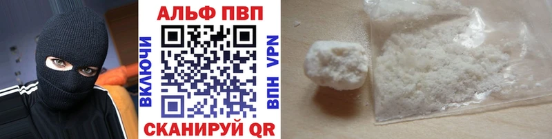 Alfa_PVP Crystall Комсомольск