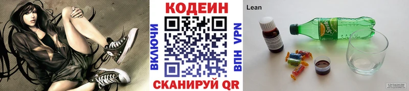 блэк спрут   как найти   Комсомольск  Кодеин напиток Lean (лин) 