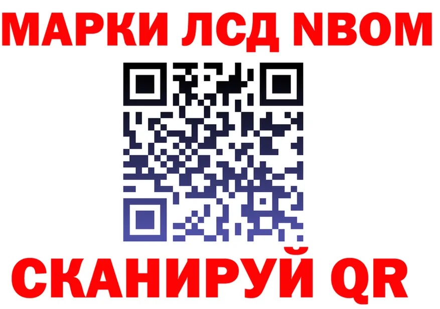 Марки 25I-NBOMe 1500мкг сайт darknet МЕГА Комсомольск