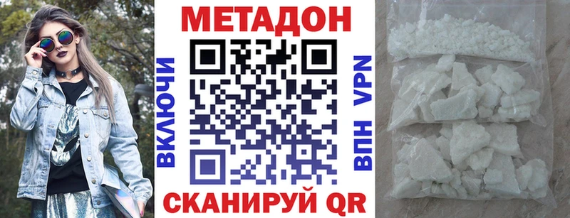 Метадон белоснежный  Комсомольск 